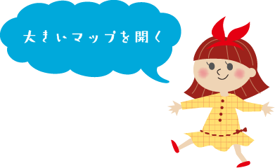 多きいマップを開く